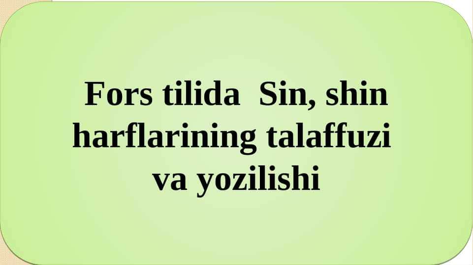 Fors tilida  Sin, shin harflarining talaffuzi va yozilishi