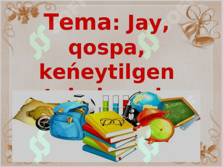 Jay, qospa, keńeytilgen tolıqlawısh 2