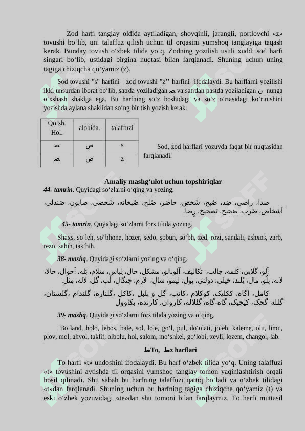 To, zo, Sod, zod harflarining yozilishi va talaffuzi. Marhamat so`zi haqida 2