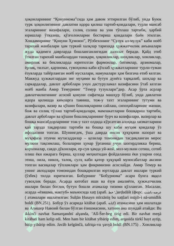ҲУЖЖАТЧИЛИК ТАРИХИГА БИР НАЗАР 2