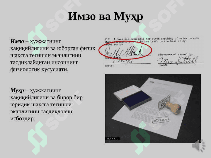 ЭЛЕКТРОН ҲУЖЖАТ ВА ЭЛЕКТРОН ҲУЖЖАТ АЛМАШИНУВИ 4
