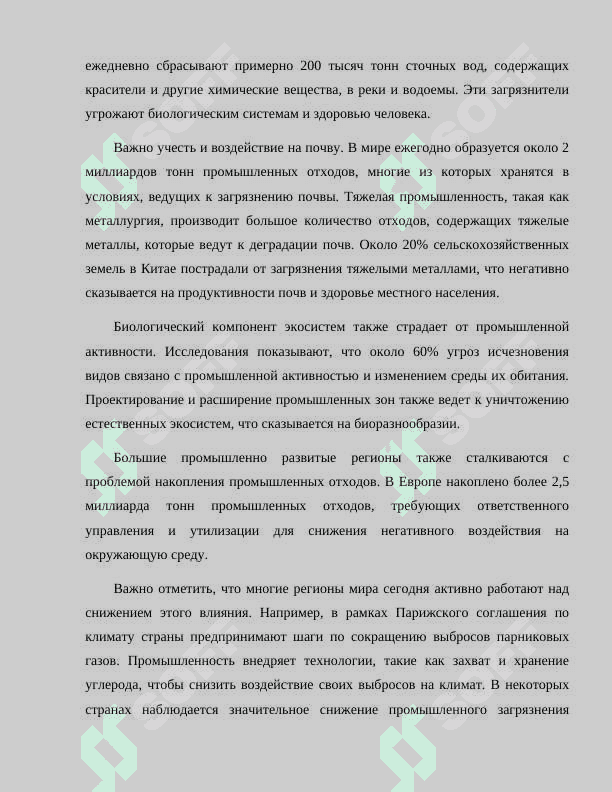 ЭКОЛОГИЧЕСКИЕ УСЛОВИЯ В УЗБЕКИСТАНЕ 7