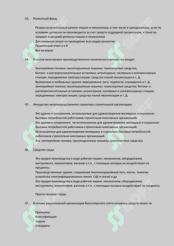 Bugalterya test rus tilida 8