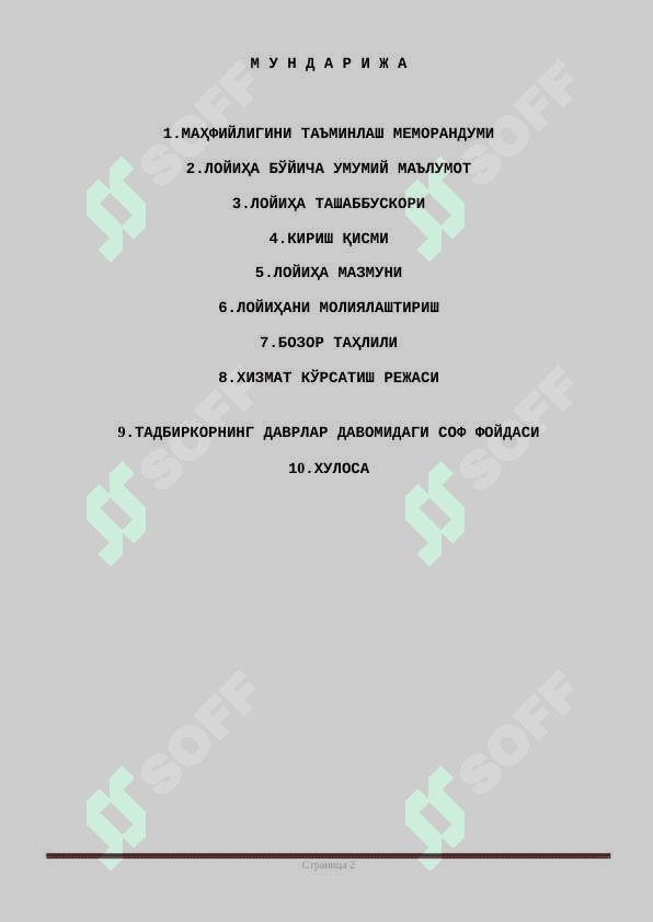 Chorvachilik biznes reja 2