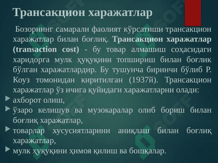 Бозор талаби ва бозор таклифи 4