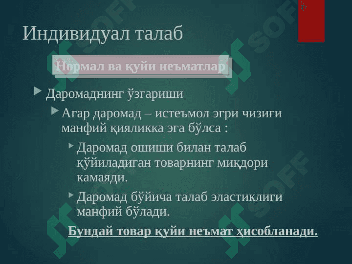 Бозор талаби ва бозор таклифи 8