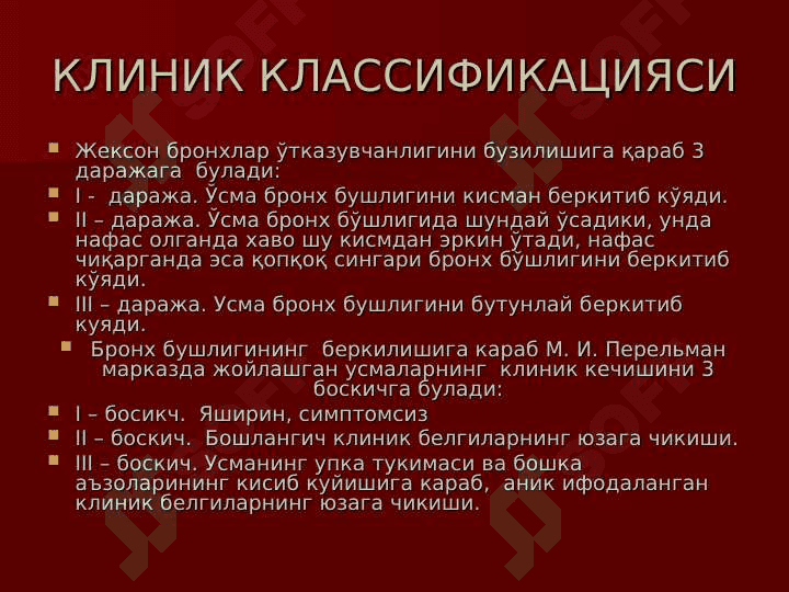 Plevra va o`pkaning havfsiz o`smalari va kistalari 8