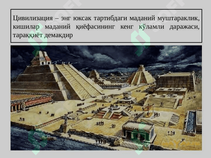 Цивилизацияларнинг вужудга келиши 2