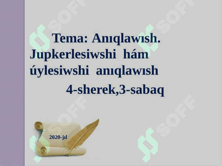 Anıqlawısh. 	Jupkerlesiwshi  hám  	úylesiwshi  anıqlawısh 2