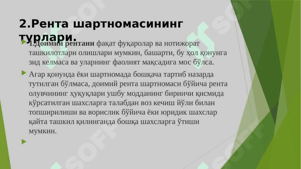 РЕНТА ШАРТНОМАСИ. 8