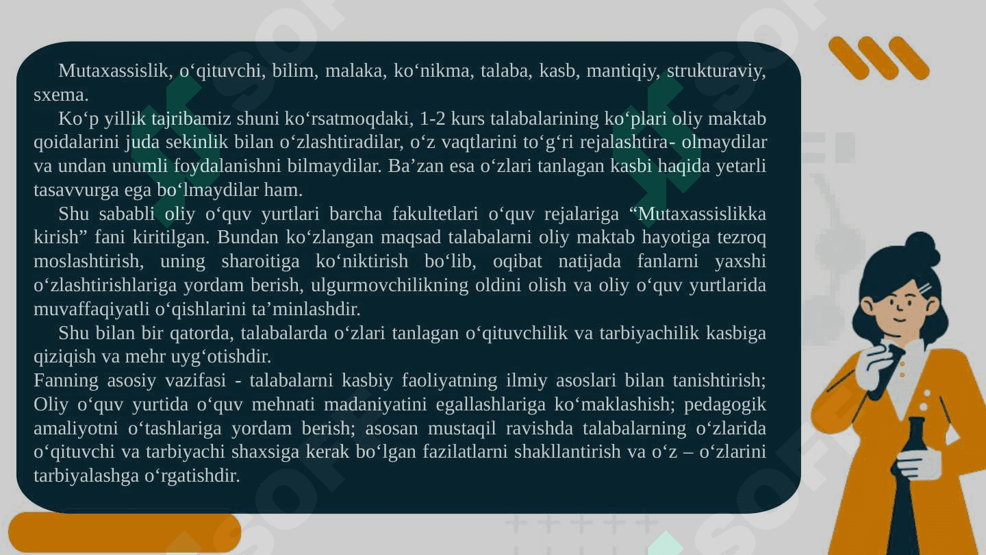 1. МУТАХАССИСЛИККА КИРИШ» ФАНИНИНГ  МАҚСАДИ ВА ВАЗИФАЛАРИ. 4