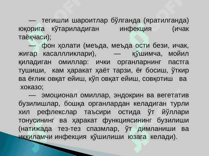 bollalarda o't pufagi va o't yo'llari kassaliklari 4