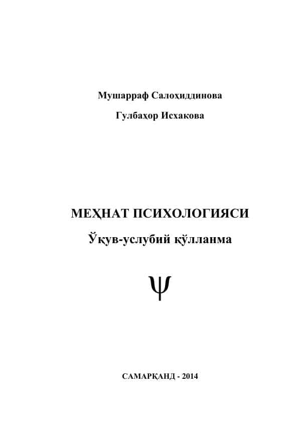 Mehnat psixologiyasi