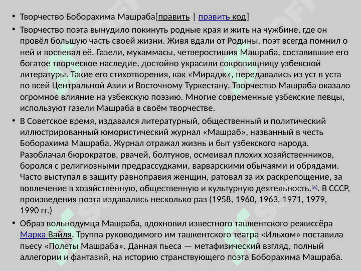 Боборахи́м Машра́б 4