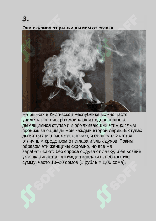 Tрадиции Кыргызстана 4