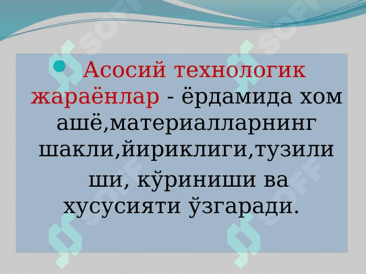 Ишлаб чиқариш назарияси 5