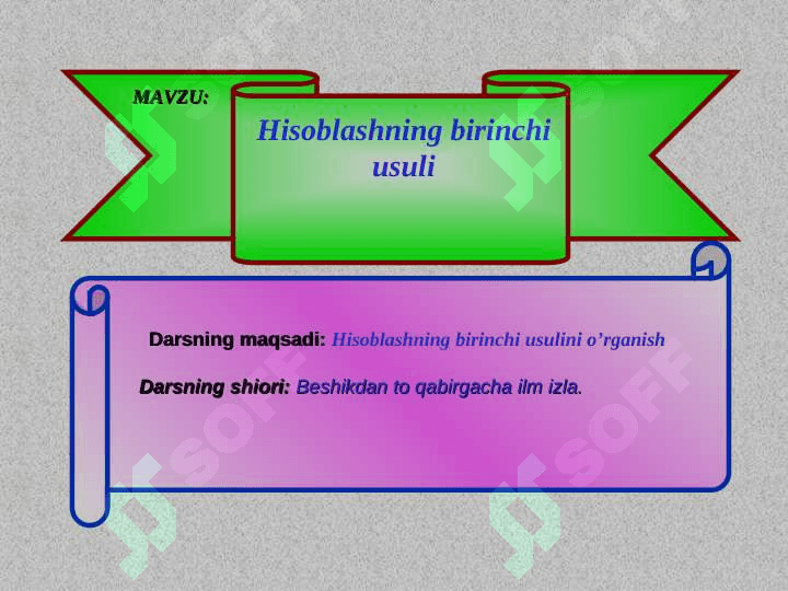Hisoblashning birinchi usuli 3-SINF Matematika 2