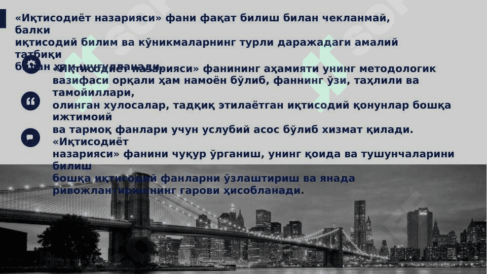 Иктисодиет назарияси фанининг шакиллари ва ривожланишида иктисодий талимотларининг урни. Ишлаб чикариш жараени унинг натижалари ва самарадорлиги 5