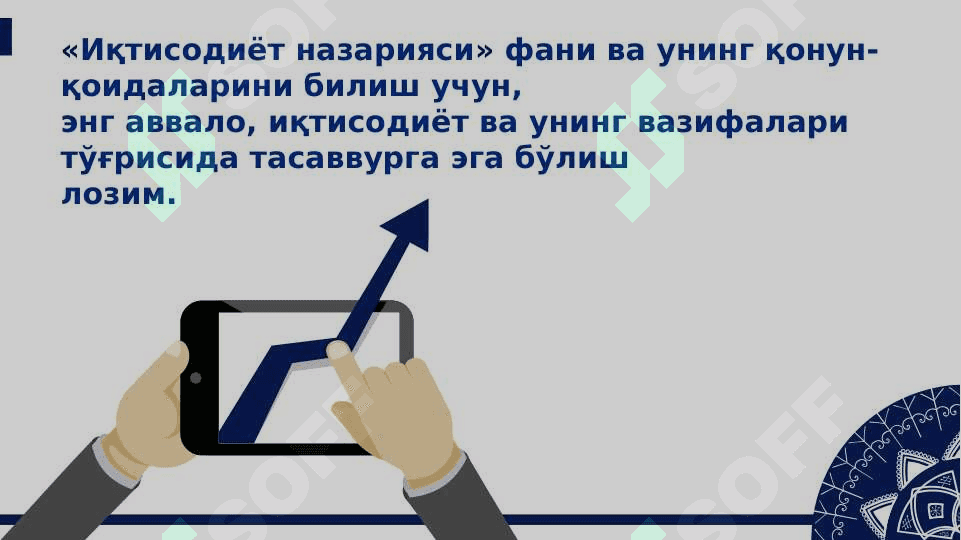 Иктисодиет назарияси фанининг шакиллари ва ривожланишида иктисодий талимотларининг урни. Ишлаб чикариш жараени унинг натижалари ва самарадорлиги 6