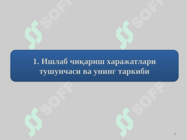 ИШЛАБ ЧИҚАРИШ ВА ХАРАЖАТЛАР 2