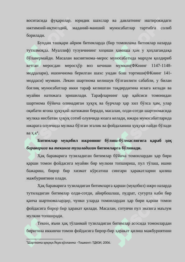 БИТИМЛАР 5