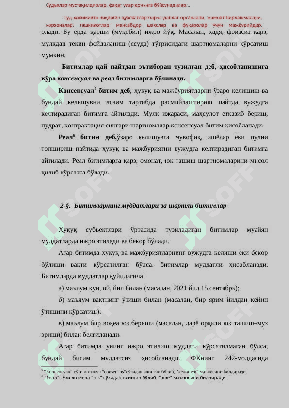 БИТИМЛАР 6