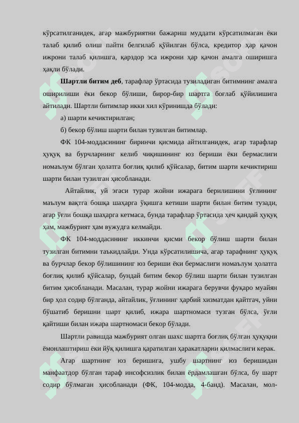 БИТИМЛАР 7