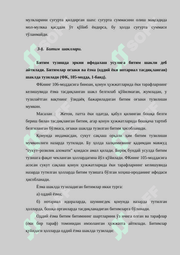 БИТИМЛАР 8