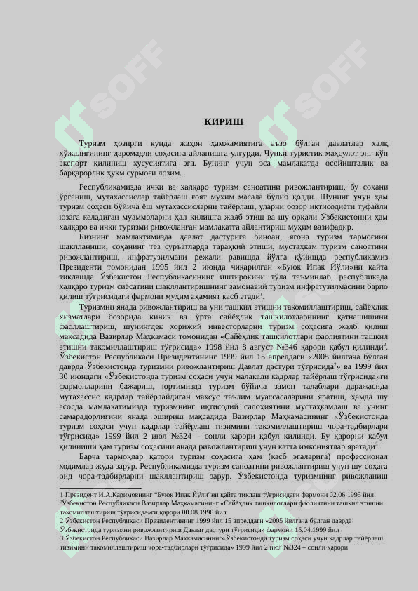 Саёҳат ва саёҳатчи турист ҳақидаги тушунчалар 3