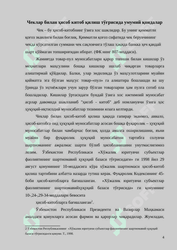 Хисоб чеклари воситасида хисоб китоб қилиш 4
