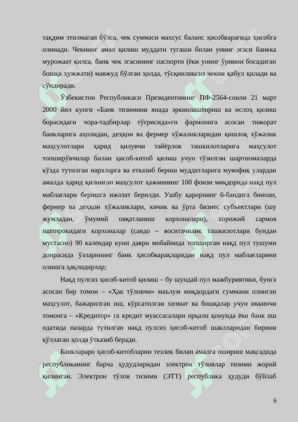 Хисоб чеклари воситасида хисоб китоб қилиш 6