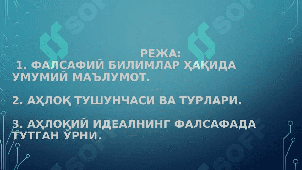 Axloqiy idealning falsafiy bilimlar tizimida tutgan o’rni 2