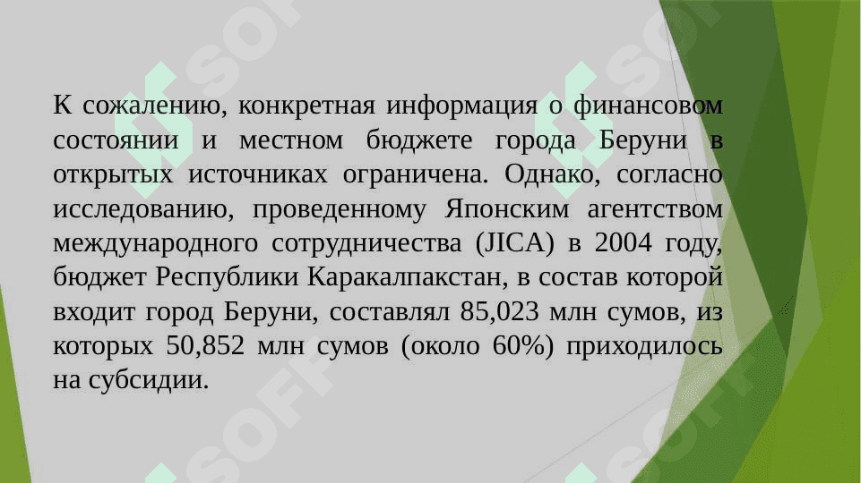 ФИНАНСОВЫЙ СОСТОЯНИЕ И МЕСТНЫЙ БЮДЖЕТЫ ГОРОД БЕРУНИЙ 2