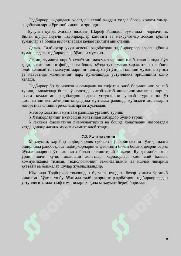 Чорвачилик бизнес режа 1