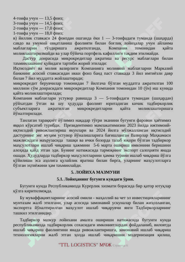 Kuryerlik xizmati biznes reja 6