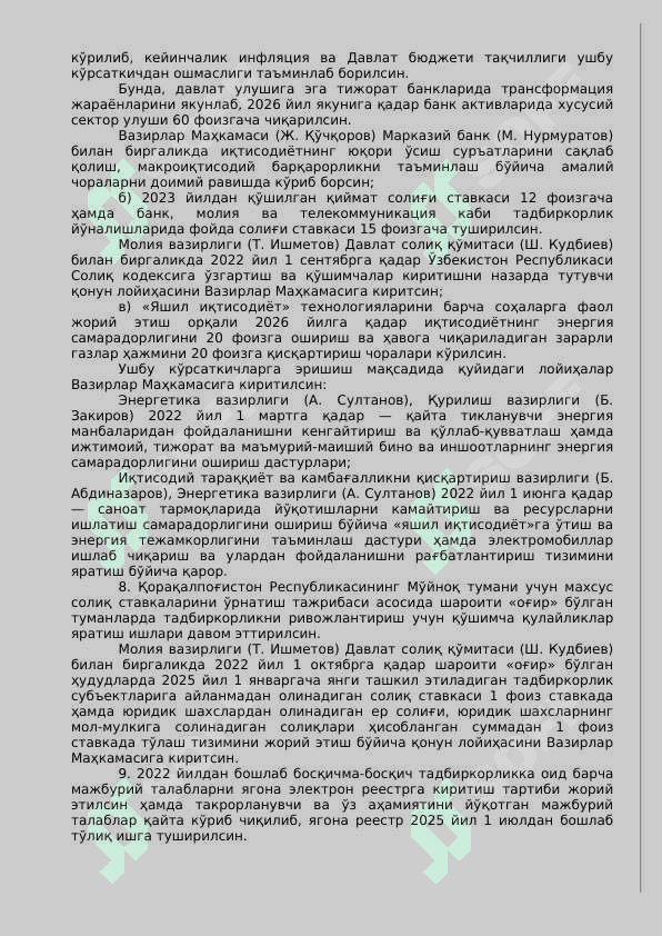Tibbiy xizmat biznes rejasi 7