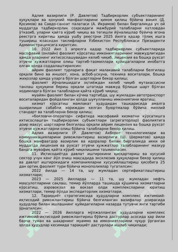 Tibbiy xizmat biznes rejasi 8