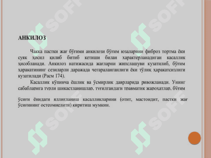 CHPJB ankilozi.Klinikasi va qiyosiy tashxislash.                   xirurgik davolash prinsiplari. 2