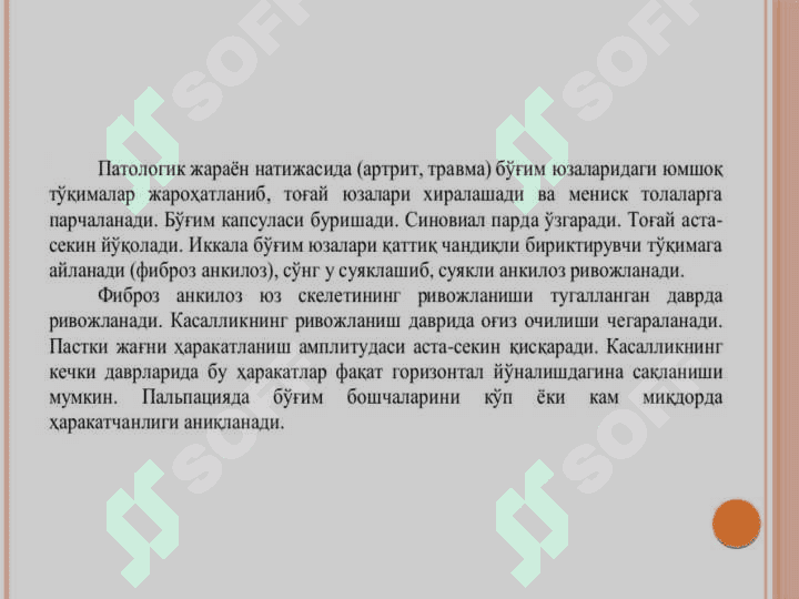 CHPJB ankilozi.Klinikasi va qiyosiy tashxislash.                   xirurgik davolash prinsiplari. 4