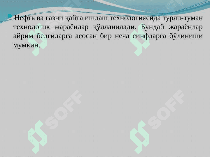 Asosiy jarayonlar(gtl,shurtan,boysun va hokoz) 2