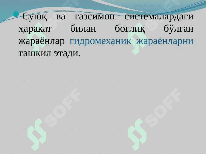 Asosiy jarayonlar(gtl,shurtan,boysun va hokoz) 7
