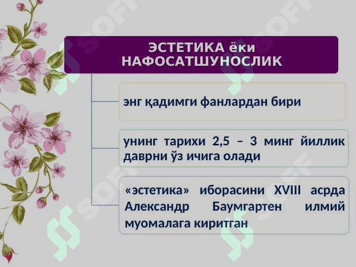 ЭСТЕТИКАНИНГ ПРЕДМЕТИ, МАҚСАДИ ВА ВАЗИФАЛАРИ 3