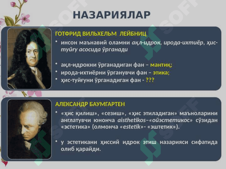 ЭСТЕТИКАНИНГ ПРЕДМЕТИ, МАҚСАДИ ВА ВАЗИФАЛАРИ 4