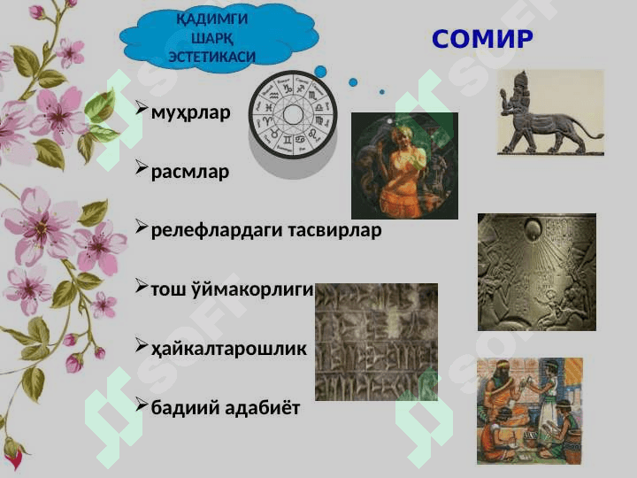 ЭСТЕТИКАНИНГ ПРЕДМЕТИ, МАҚСАДИ ВА ВАЗИФАЛАРИ 7