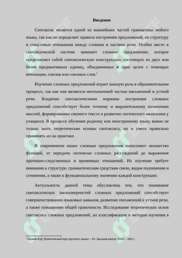 rus tilida kurs ishi 2