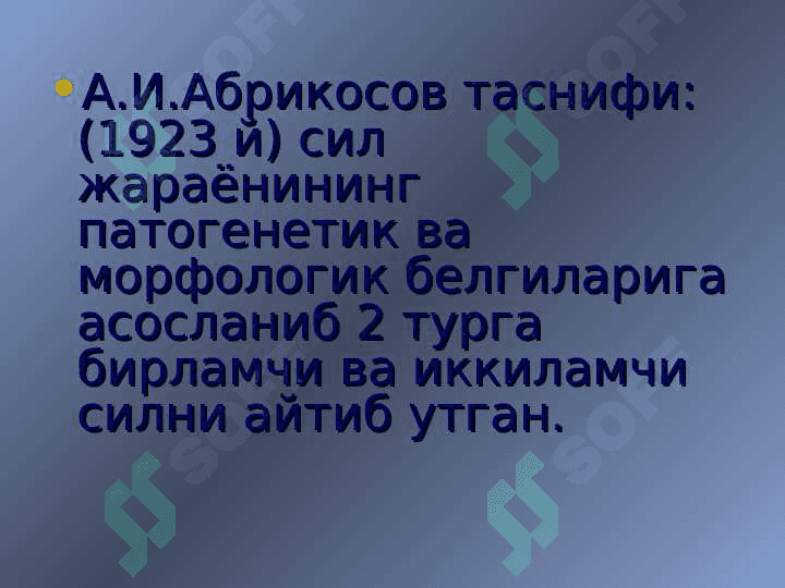 Sil - Tuberkulyoz kasalligining tasnifi . Туберкулёз касаллигининг таснифи 6