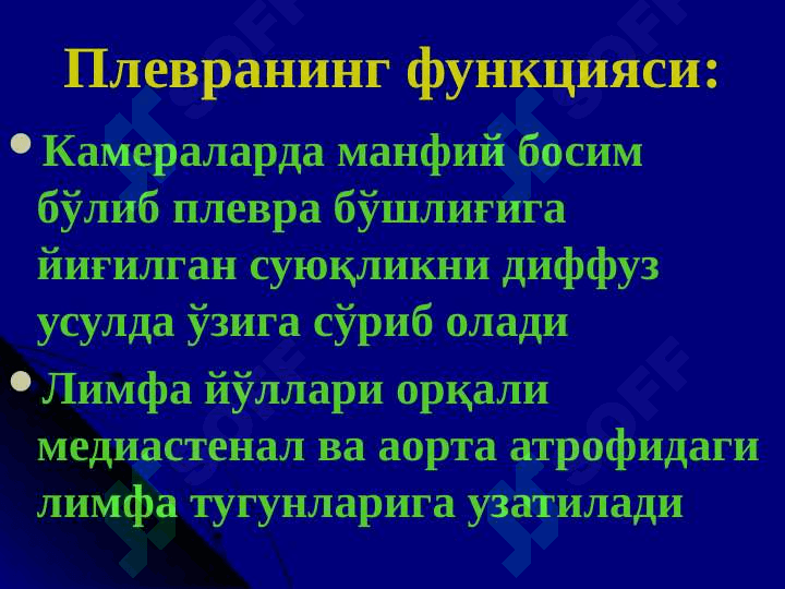 Plevna tuberkulozi , Tuberkuloz meningiti . Плевра туберкулези . Туберкулез менингити 5