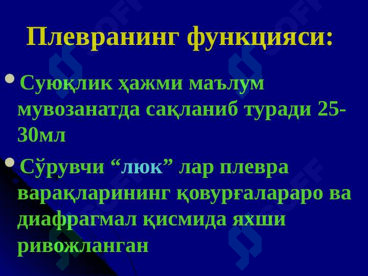 Plevna tuberkulozi , Tuberkuloz meningiti . Плевра туберкулези . Туберкулез менингити 6