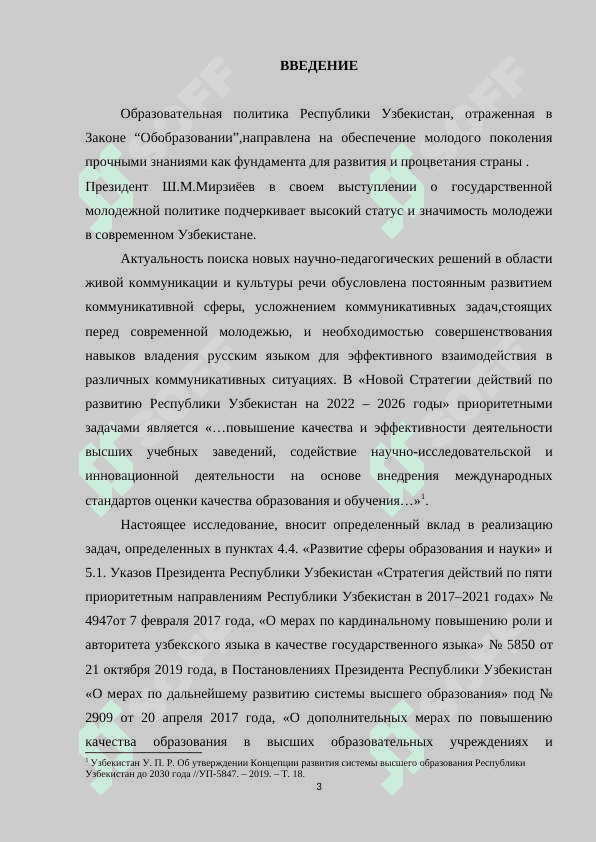 Пейзаж у Тютчева и Фета 3