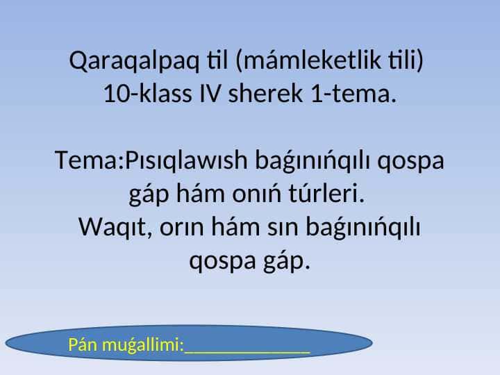 Pısıqlawısh baǵınıńqılı qospa gáp hám onıń túrleri. Waqıt, orın hám sın baǵınıńqılı qospa gáp.